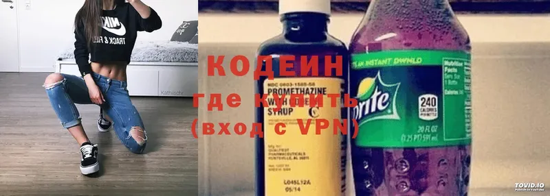 Кодеиновый сироп Lean Purple Drank  Минусинск 