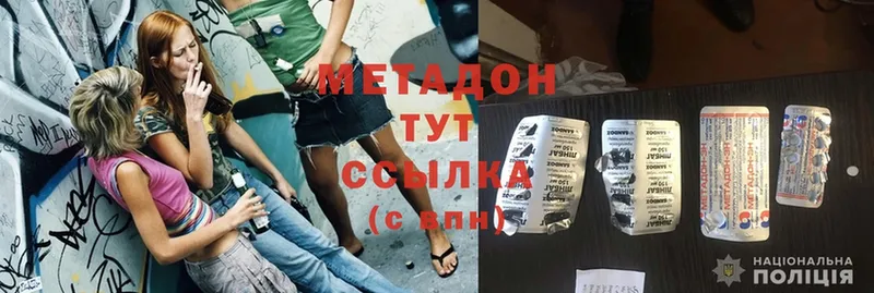 МЕТАДОН мёд  это как зайти  Минусинск 